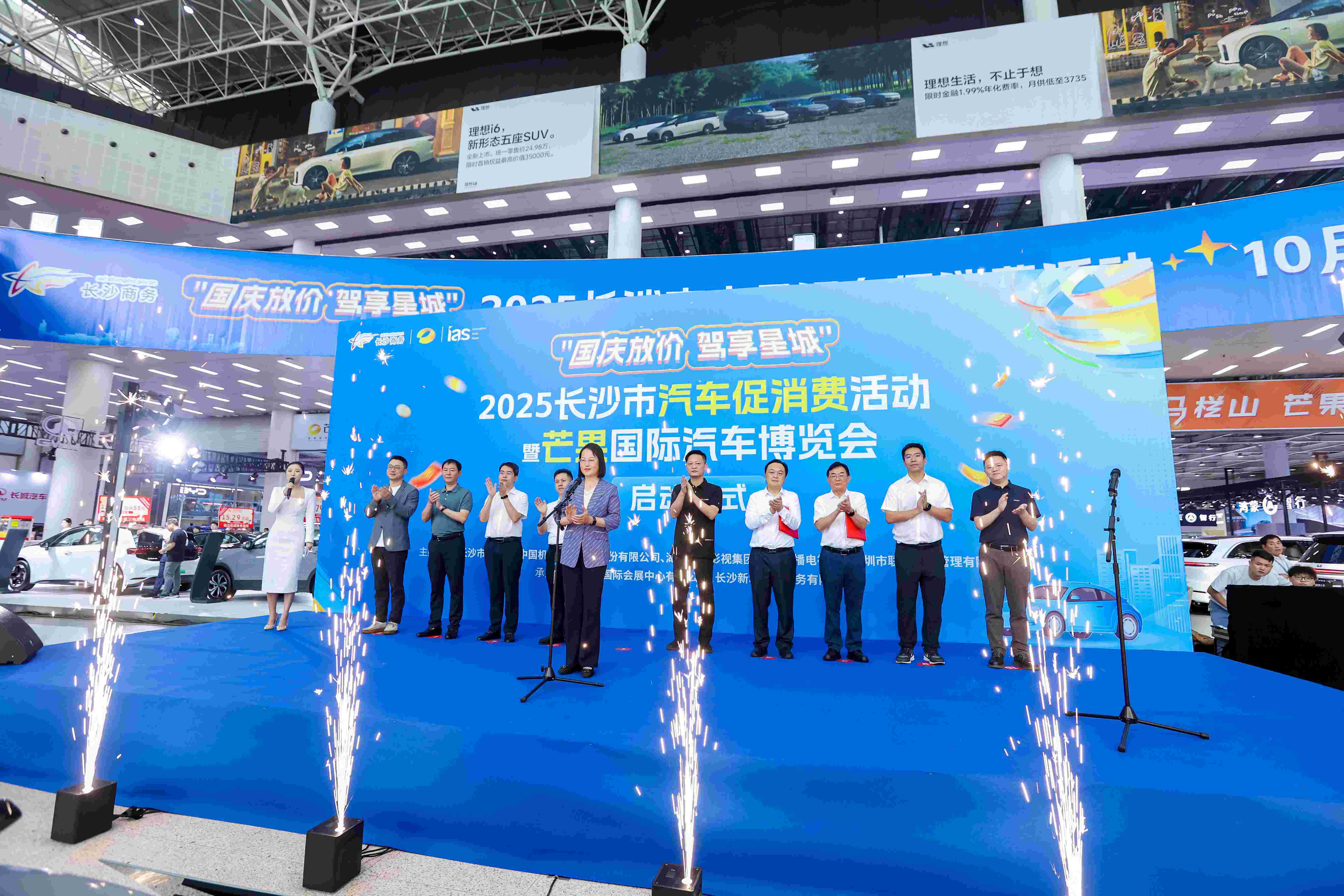 2025芒果车展国庆启幕 点燃金秋购车热