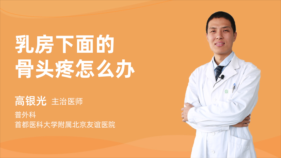 锁骨下面的骨头叫什么